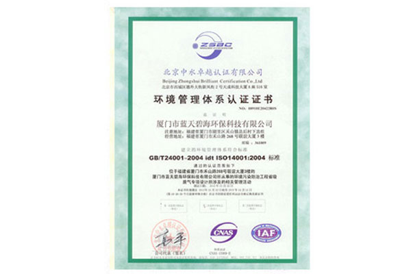 质量管理体系认证证书02